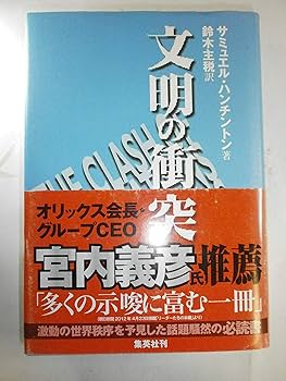 文明の研究ー興亡とその法則ー 910wD5FHxmL._AC_UL210_SR210,